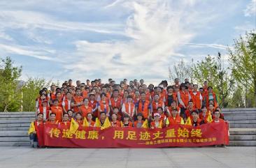 傳遞健康，用足跡丈量始終 ——三德科技徒步活動(dòng)圓滿落幕
