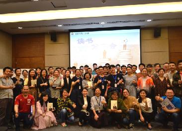 以書為橋，領(lǐng)悟工作之道 ——三德科技第一期讀書分享會(huì) 稻盛和夫《干法》