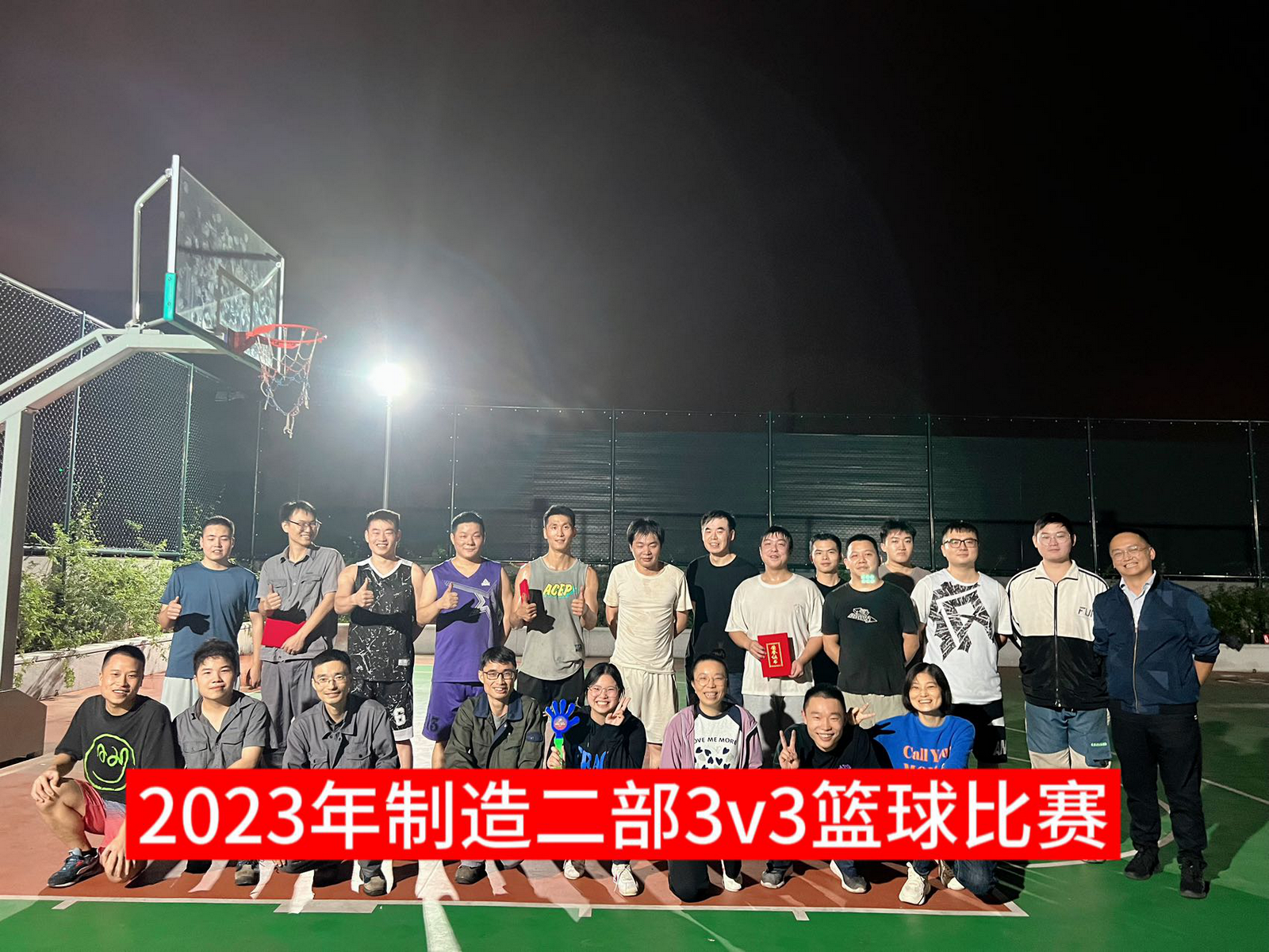 手握籃球，讓快樂(lè)在指尖傳遞 ——制造二部員工籃球賽點(diǎn)燃激情助力團(tuán)隊(duì)精神