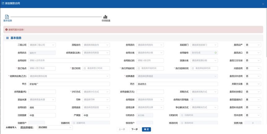 SDFMCS 燃料費(fèi)用管理系統(tǒng)